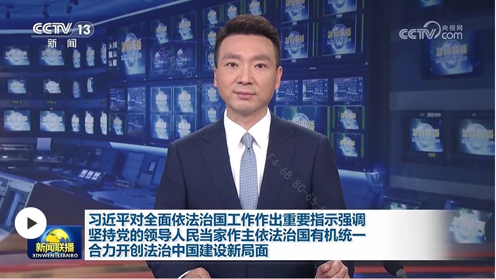 習(xí)近平對(duì)全面依法治國(guó)工作作出重要指示 習(xí)近平對(duì)全面依法治國(guó)工作作出重要指示